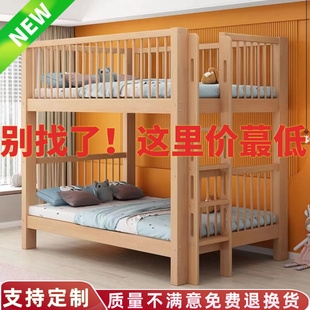 全实木上下床双层床榉木高低床，子母床小户型两层儿童，床上下铺木床