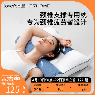 拉芙菲尔&f7护颈枕头记忆棉，枕芯分区牵引枕头护颈椎助睡眠可水洗