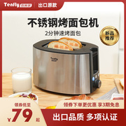 tenfly不锈钢烤面包机家用早餐，小型吐司加热2片多士炉烤面包片机