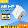 66w超级快充头聚能适用华为充电器，mate6030prop50p40p30nova11荣耀70v20手机40w插头，7se数据线89闪充套装