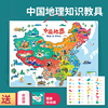 磁力中国世界地图拼图儿童早教磁性，3到6岁以上男女孩益智木质玩具