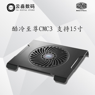 酷冷至尊CMC3 笔记本散热器 手提电脑散热垫15.4寸散热架散热底座
