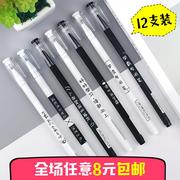 学霸专用中性笔针管0.5mm学生，黑色水笔可爱创意，小清新签字笔韩国