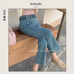 春季Kabodo83363高腰显瘦阔腿裤欧货九分微喇浅色牛仔裤