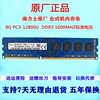 海力士4g8gddr3l16001333台式机电脑内存条ddr3