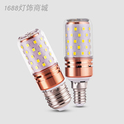 LED蜡烛灯泡E14小螺口E27玉米灯球泡照明光源家用三色变光 节能灯