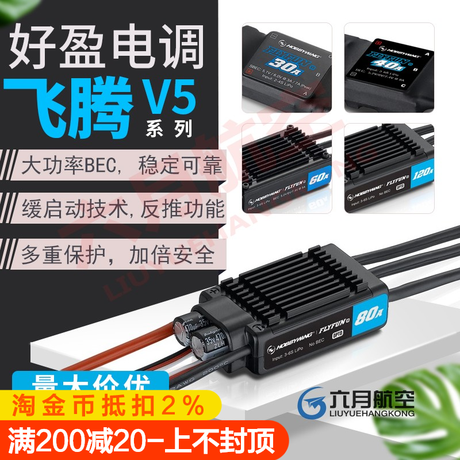 30a电调