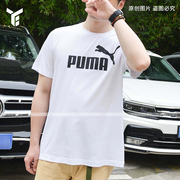 Puma彪马短袖男装夏季透气全棉运动T恤经典LOGO休闲半袖844642