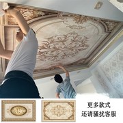 创意个性天花板墙纸吊顶装饰壁画客厅3d立体顶纸欧式复古房顶壁纸