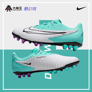 Nike耐克2023年男子PHANTOM GX ACADEMY AG足球鞋DD9469-300