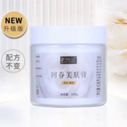 回春美肤膏升级版回春膏中草免调试面膜七子白淡化(白淡化)去黄提亮抖音