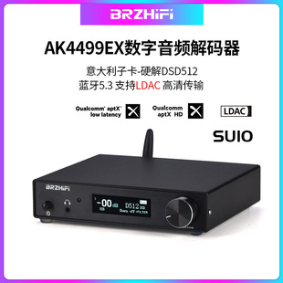 ak4499ex数字音频解码器dac发烧级hifi蓝牙5.3电脑usb硬解dsd512