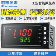 智能温控仪数显表电量电流电压显示仪，数显表单回路(单回路)数显控制仪