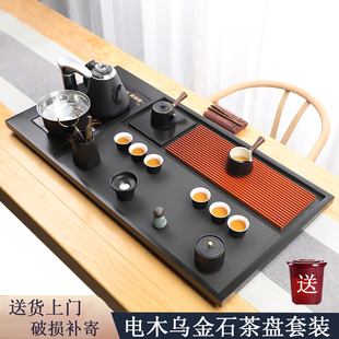 整块乌金石茶盘全自动一体，茶具套装家用功夫，电磁炉电木大茶台天然
