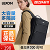 LEXON双肩包男女15寸轻便大容量电脑背包商务通勤书包可定制logo