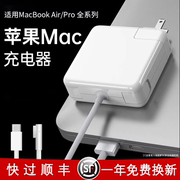 适用苹果笔记本电脑充电器电源适配器macbookair磁，吸头macpro1534充电线typec插头a1706快充45w60w85w接口