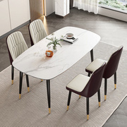 奈高岩板餐桌椅组合简约长方形吃饭桌子小户型家用饭桌1.5米一桌