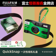 富士胶卷相机 QuickSnap 1986 一次性胶卷相机礼盒套装复古胶片机