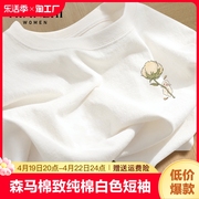 森马棉致纯棉白色短袖，t恤女2024夏季设计感体恤上衣圆领印花