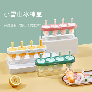 川岛屋雪糕模具硅胶食品级冰淇淋，模型儿童自制冰糕做冰棒冰棍模具