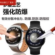 适用华为watch4手表贴膜watch4pro智能手表保护膜WATCH4系列ARC-AL00电话屏幕膜4pro运动手表非钢化膜46m镜片