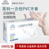 英科pvc一次性手套加厚乳胶，食品级家用防护厨房，清洁美容防油防水