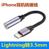 卡博斯 适用于苹果耳机转接头iphone14/13直播转换器lightning转3.5mm音频线圆口手机声卡听歌充电二合一音响