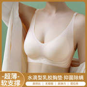 一片式内衣女超轻薄文胸罩(文，胸罩)夏季无痕大胸显小防下垂收副乳小胸聚拢
