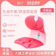 bkt护腰坐垫椅腰靠护腰垫办公室座椅护腰靠背垫久坐神器腰部靠垫