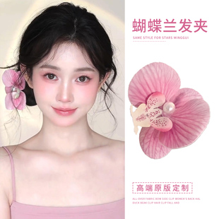 粉色蝴蝶兰花朵发夹女2024高级感侧边刘海夹发卡夹子头饰