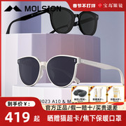陌森太阳镜女韩版时尚白框防紫外线强光可选偏光墨镜女MS3023