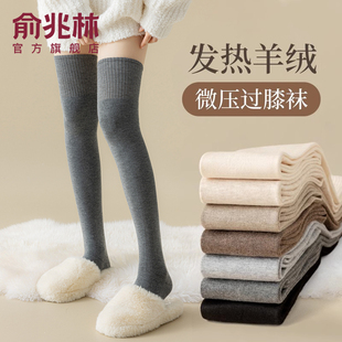 羊毛袜子女秋冬过膝袜保暖冬季护膝长袜加绒加厚发热女士长筒袜