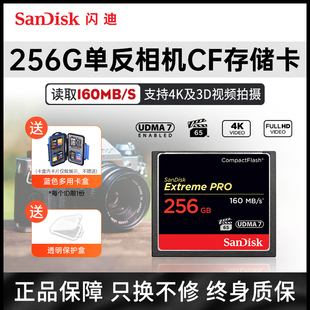 闪迪CF卡64G 128G高速存储卡佳能尼康相机闪存卡256G单反内存卡