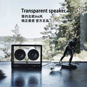 Transparent Speaker 瑞典进口北欧透明音箱简约风蓝牙低音炮音响