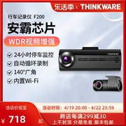 韩国兴(韩国兴)科威thinkwaref200行车记录仪双镜头，前后双路智能停车监控