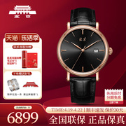 北京手表自动机械表男汉书防水日历透底高端礼物男士腕表