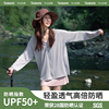 upf50+防晒衣女2024夏季薄款防紫外线，透气外套防晒服开衫冰丝