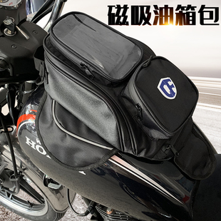 摩托车油箱包磁吸触屏手机，包骑行(包骑行)背包，装备挂包挎包机车跨包储物包