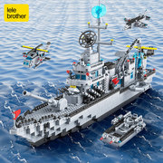 兼容乐高玩具男孩益，智力拼装航空母舰积木驱逐舰，儿童军舰航母模型