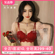 本命年内衣女套装红色蕾丝文胸小胸聚拢收副乳防下垂新娘结婚胸罩