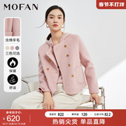 mofan摩凡经典双面，呢大衣女短款2023冬优雅粉色，高定圆领毛呢外套