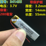 3.7v聚合物锂电池351455适用清华同方录音笔点读笔无线鼠标280mah