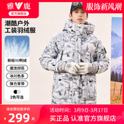 雅鹿工装羽绒服男2024冬季情侣，款户外迷彩，滑雪服鸭绒保暖外套