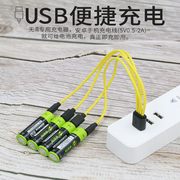 卓耐特7号充电锂电池1.5V 600mAh 七号USB电池 鼠标遥控器AAA 4节