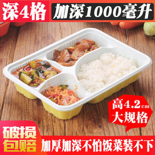 深四格快餐盒1000ML方4格一次性餐盒打包盒带盖多格便当外卖饭盒