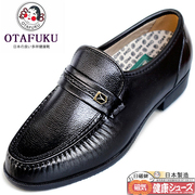 日本进口好多福otafuku健康鞋男磁疗保健鞋，真皮中老年爸爸鞋软皮