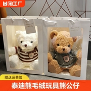 礼盒泰迪熊毛绒玩具熊小熊(熊，小熊)公仔玩偶布娃娃送男女朋友生日礼物