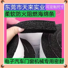 密封条防震海绵胶带天来1