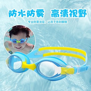 高清泳镜硅胶儿童游泳眼镜防水防雾跨境可爱多彩舒适专业套装备