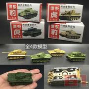 4d成品模型免胶1144梅卡瓦，99式m1a2虎式，豹式t80坦克儿童玩具礼物